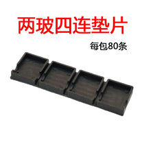 Two-glass four-gasket plastic steel door and window installation glass pad plastic lifting block lifting block pad height block anti-slip pad