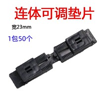 Glass pad plastic steel broken bridge aluminum alloy door and window installation special lifting pad plastic conjoined adjustable width 23