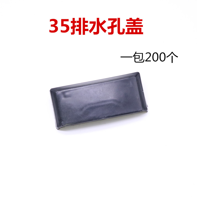 35 doors and windows drainage hole cover broken bridge aluminum alloy special rainproof mosquito dust windproof plastic buckle cap accessories