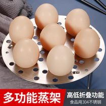 304 stainless steel steaming rack household water insulation thick pressure cooker rice cooker tall mini steaming shelf steaming egg rack