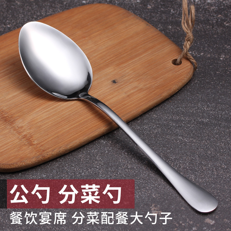 Large spoon Large rice spoon Hotel catering spoon Long handle thickened extra large spoon Large dining spoon