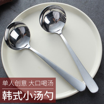 Single creative small soup spoon small spoon stainless steel spoon long handle big spoon drink soup small porridge spoon