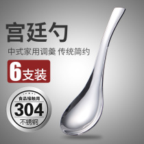 304 stainless steel spoon household children spoon long handle spoon creative cute adult rice spoon round head small spoon