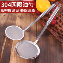 Oil filter spoon oil filter stainless steel mesh screen oil spoon oil spill spoon oil spill spoon skimming spoon juice soy milk filter