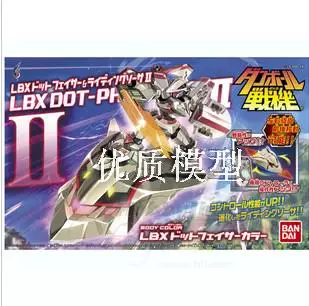 Bandai model carton fighter LBX Dot-Phaser Dot-Phaser с набором самолётов, включая пульт дистанционного управления