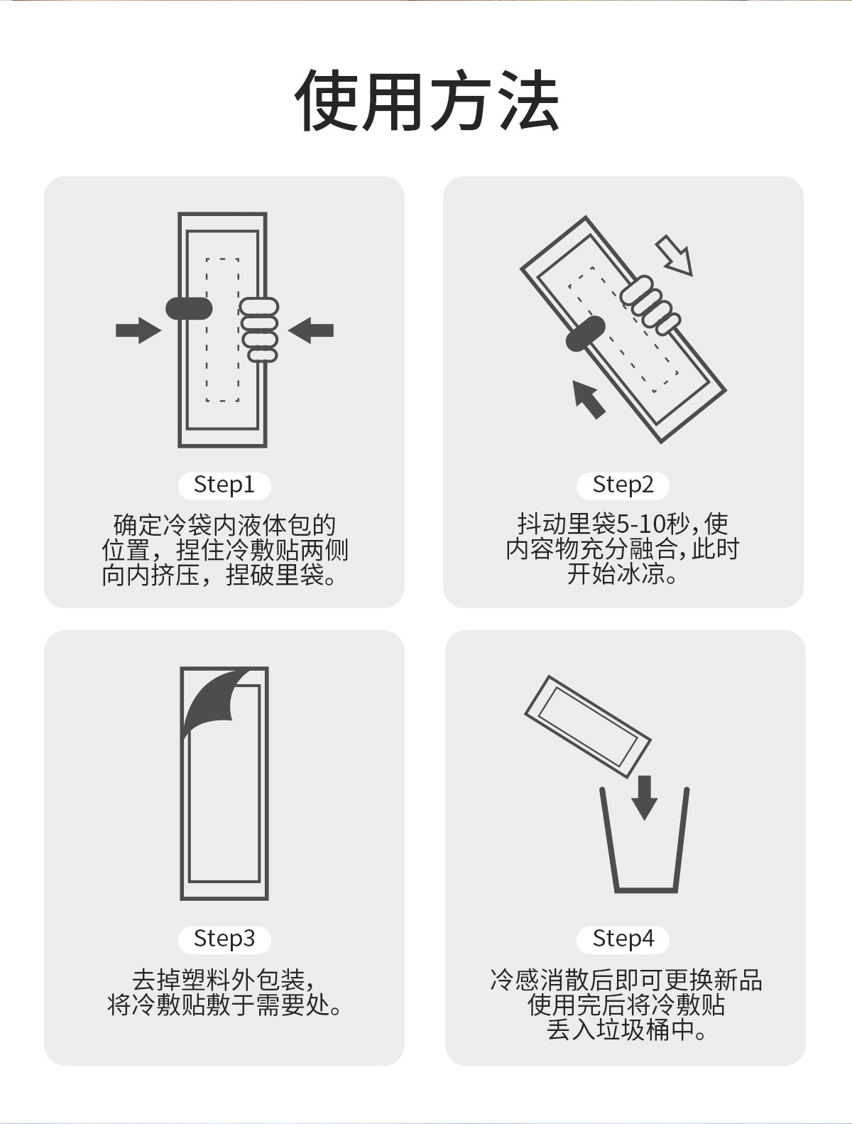 冷敷贴产妇会阴冷敷垫产后专用卫生巾侧切孕妇剖腹产顺产冰敷冰垫 — 6