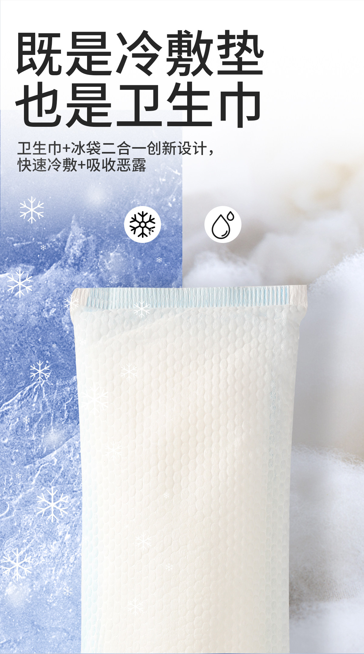 冷敷贴产妇会阴冷敷垫产后专用卫生巾侧切孕妇剖腹产顺产冰敷冰垫 — 2