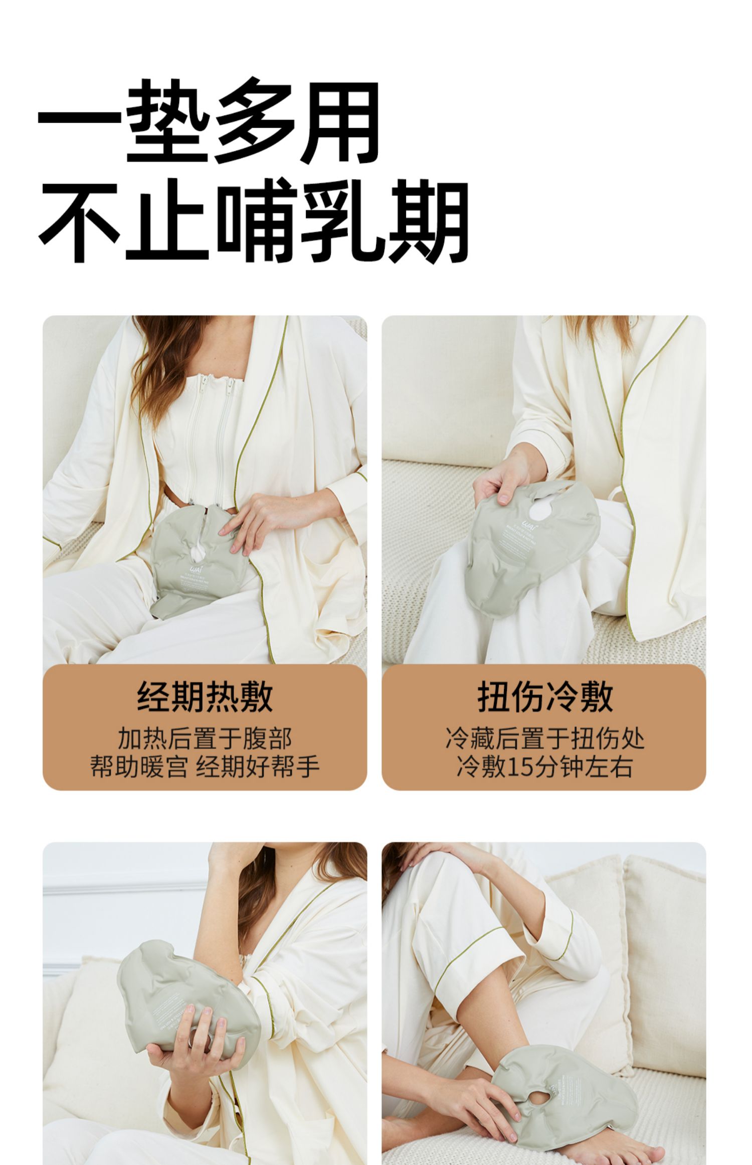 哇爱乳房冷热敷垫通奶神器哺乳期涨奶胸部冰敷袋贴乳腺疏通2片 — 22