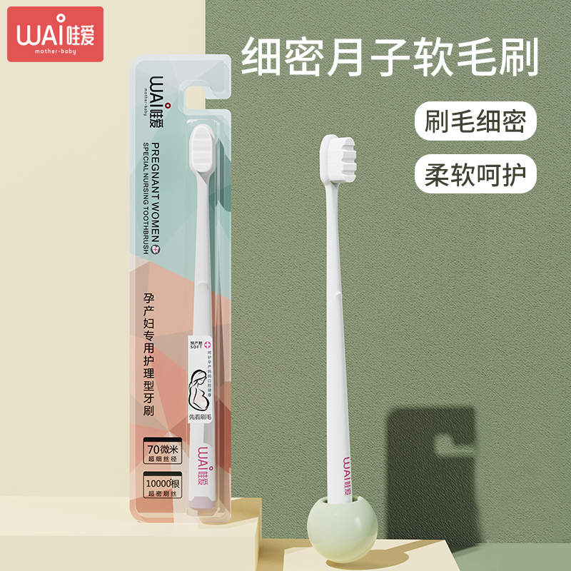 Wow love wanmao confinement toothbrush maternity special pregnant women postpartum confinement pregnancy toothpaste soft hair set supplies