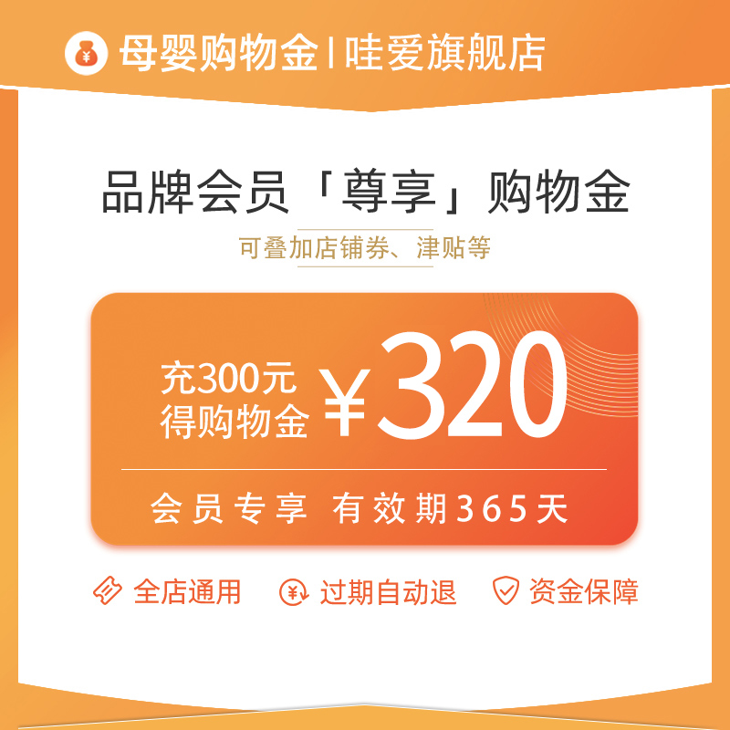 (Charge 300 to get 320) Wow Love Member Exclusive Limited Shopping Gold-Universal in the whole store