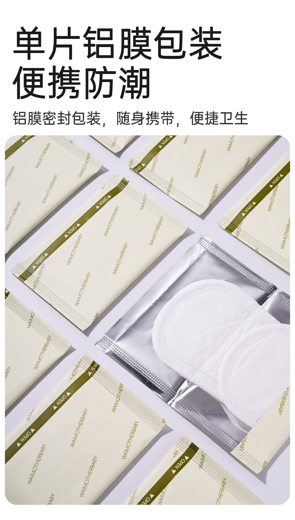 哇爱孕产妇专用卫生护垫产妇卫生巾孕期护垫漏尿加宽加长护理垫 — 5