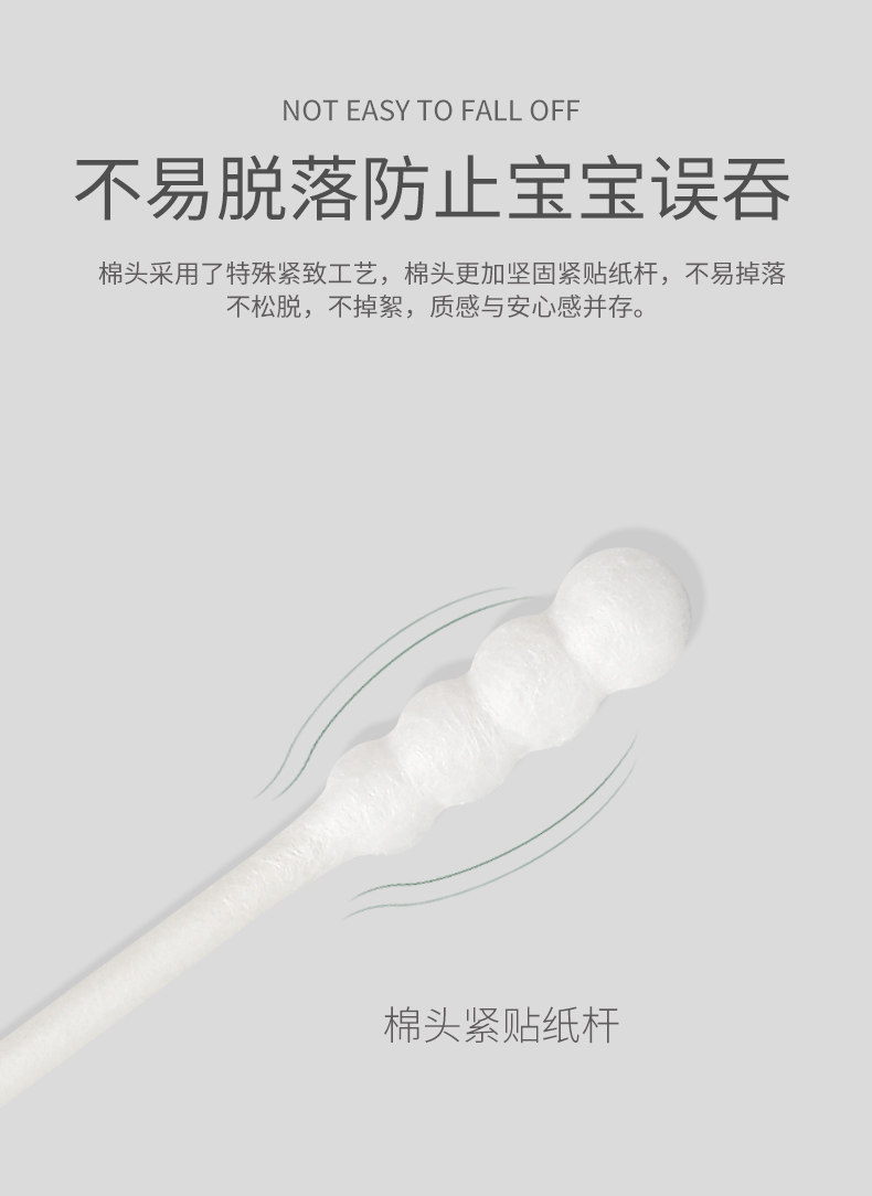 婴幼儿棉签 600支 30万4.9分高坪 图8