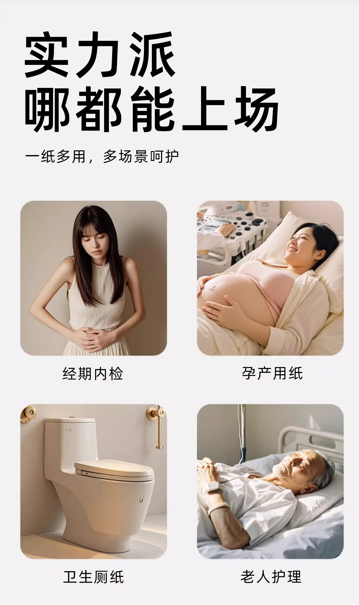 哇爱产妇专用卫生纸加大号月子纸产后产房刀纸待产用品卫生巾护垫 — 12