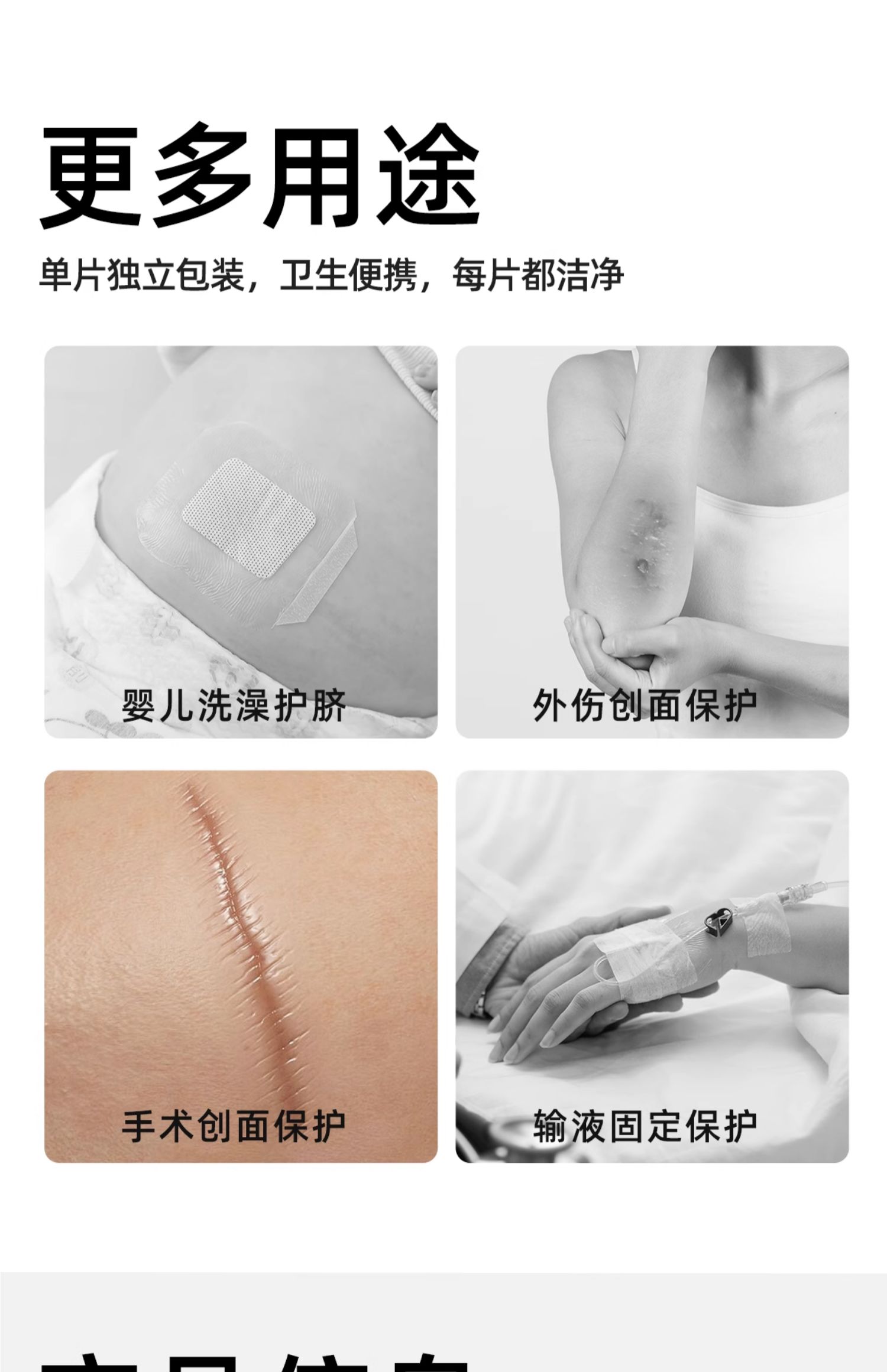 哇爱剖腹产洗澡防水贴刨腹产妈妈产后专用保护贴防水独立方便大号 — 20