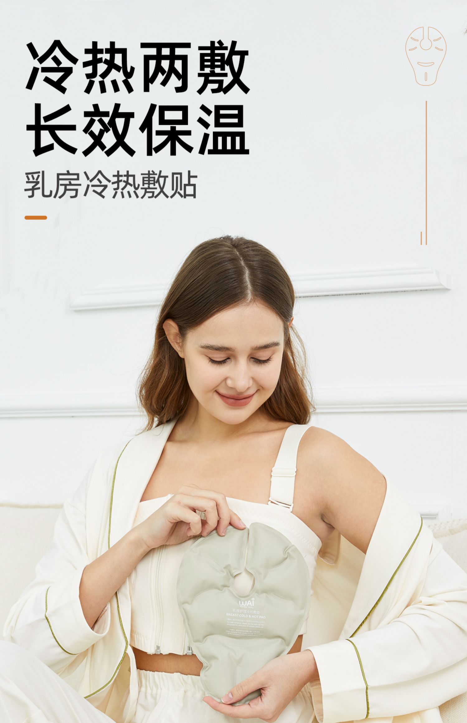哇爱乳房冷热敷垫通奶神器哺乳期涨奶胸部冰敷袋贴乳腺疏通2片 — 2