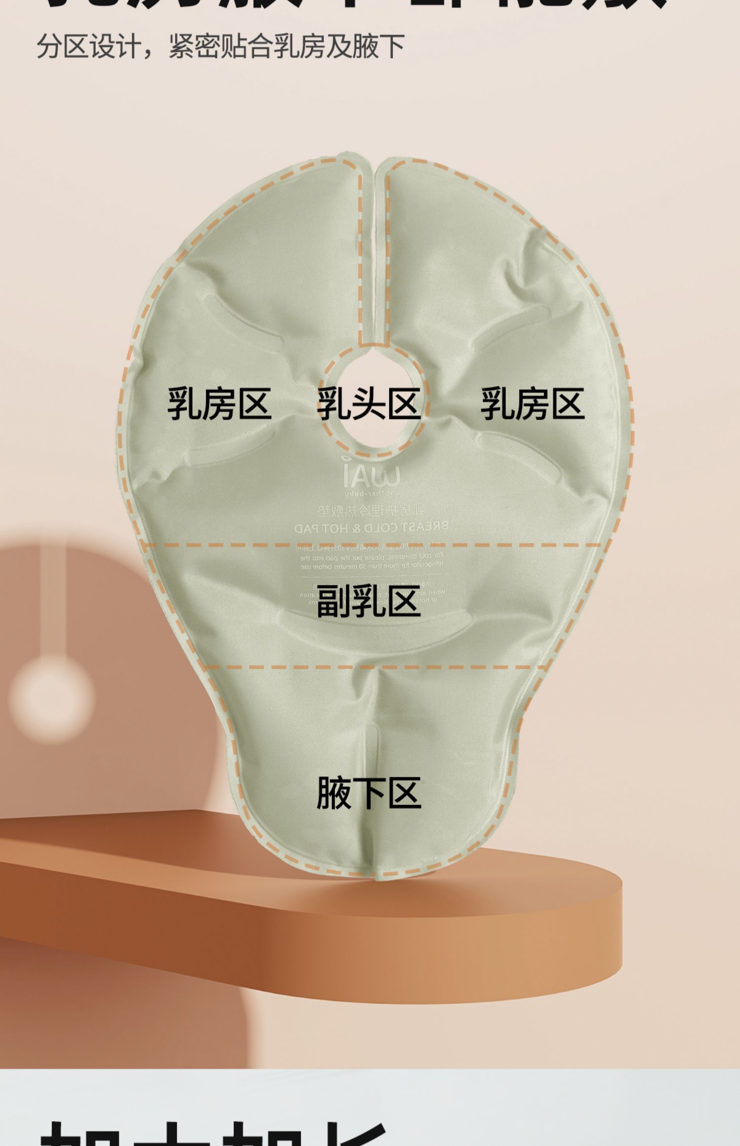 哇爱乳房冷热敷垫通奶神器哺乳期涨奶胸部冰敷袋贴乳腺疏通2片 — 5