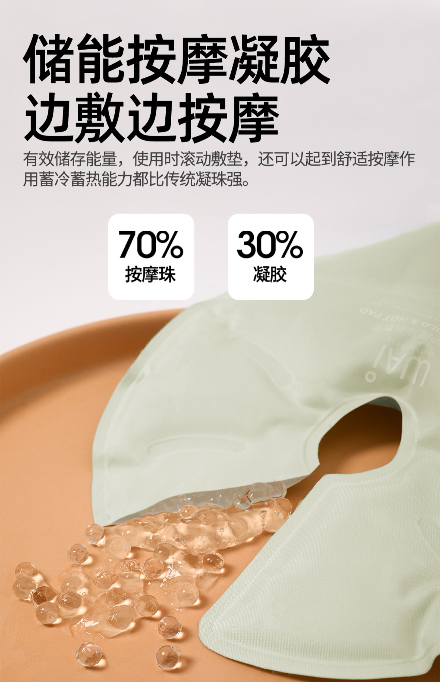 哇爱乳房冷热敷垫通奶神器哺乳期涨奶胸部冰敷袋贴乳腺疏通2片 — 13