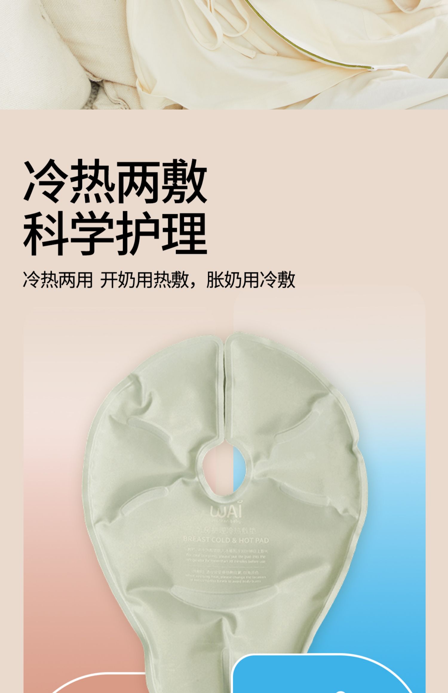 哇爱乳房冷热敷垫通奶神器哺乳期涨奶胸部冰敷袋贴乳腺疏通2片 — 7