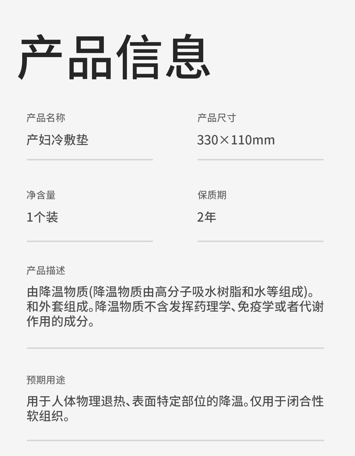 冷敷贴产妇会阴冷敷垫产后专用卫生巾侧切孕妇剖腹产顺产冰敷冰垫 — 11