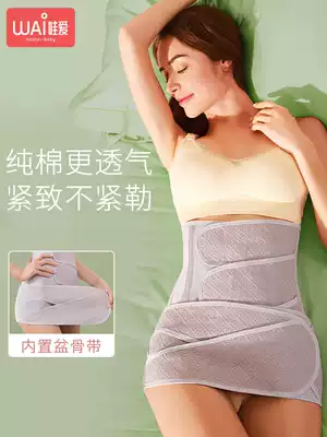 Postpartum girdle body shaping girdle waist gauze belly belt natural paring Caesarean Section special maternal confinement band