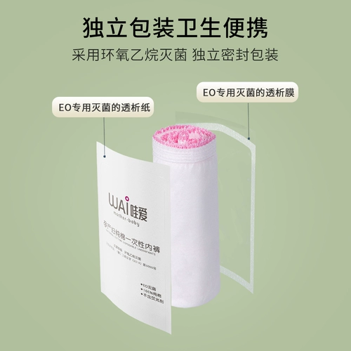 哇爱 Нижнее белье для беременных, послеродовые трусы для путешествий