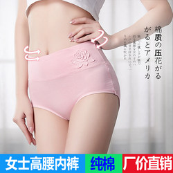 ລາຄາໂຮງງານຂາຍໂດຍກົງຂອງແມ່ຍິງຝ້າຍບໍລິສຸດຂອງແອວສູງ embossed ຮ່າງກາຍຮູບຮ່າງ butt lifting pants ຝ້າຍແອວ slimming tummy-tightening briefs