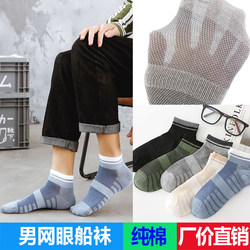 ຜູ້ຊາຍຝ້າຍຝ້າຍບໍລິສຸດເຮືອ socks ຖົງຕີນສັ້ນ socks ຝ້າຍ socks ຍີ່ປຸ່ນແລະເກົາຫຼີແບບກິລາ breathable ພາກຮຽນ spring ແລະ summer ບາດເຈັບແລະ socks ເດັກຊາຍບາງໆ