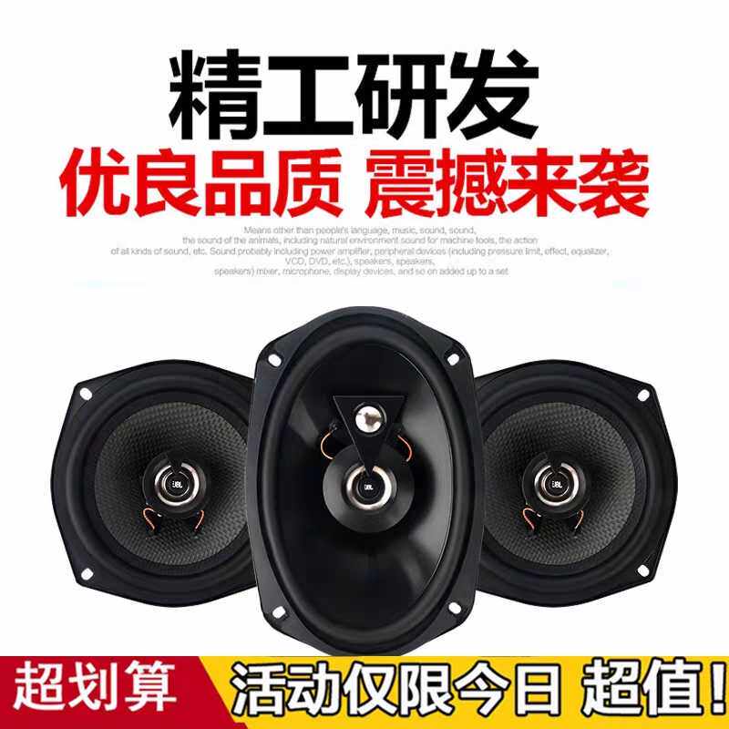 Car horn audio modification American car dedicated two-way coaxial 4 inch 5 inch 6 5 inch 6x9 inch subwoofer