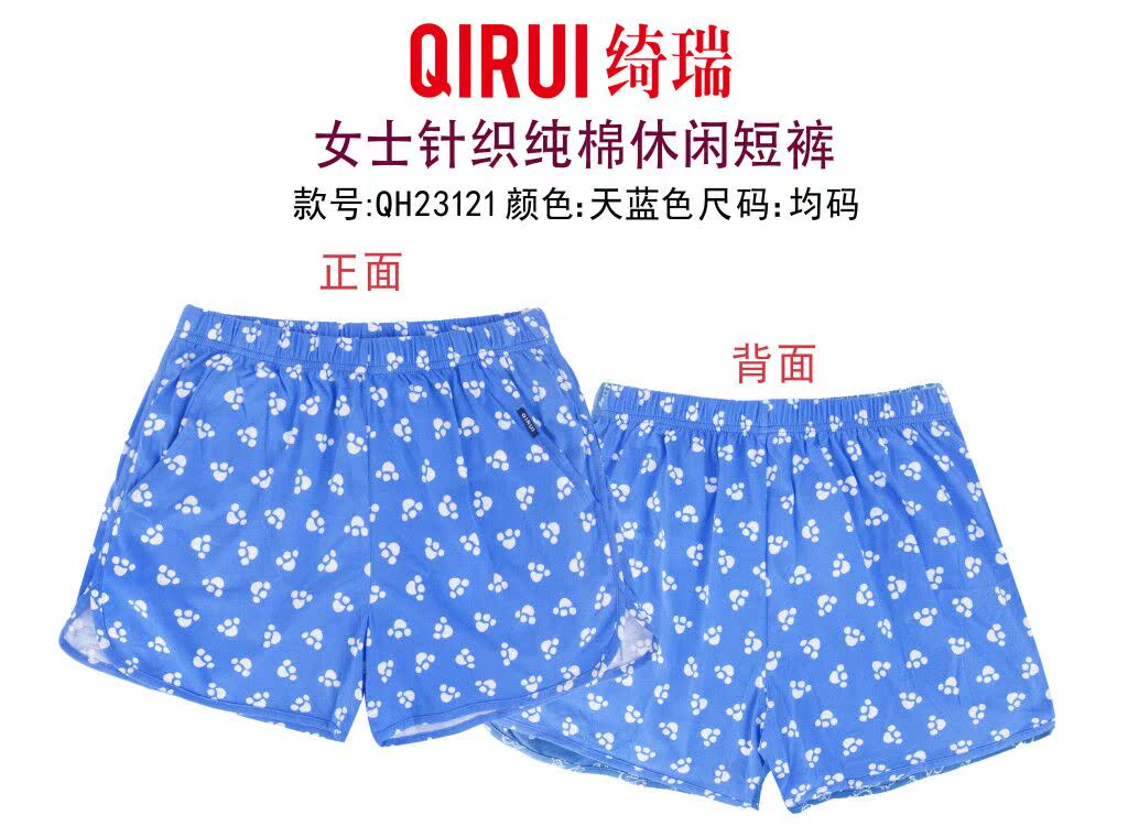 Pantalon pyjama QH24378, QH24379 - Ref 723766 Image 10