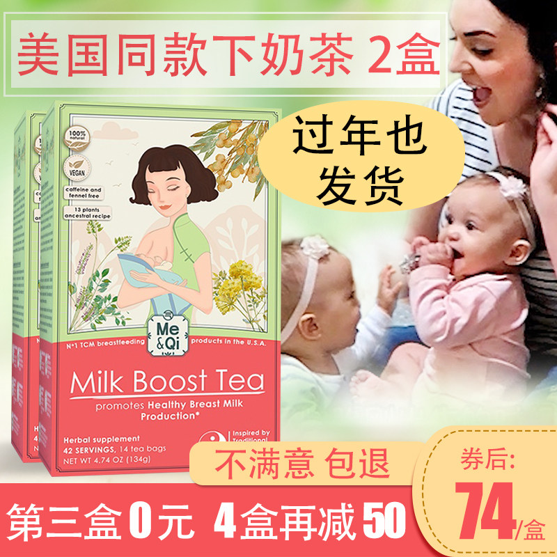 American milk rising milk tea lactation postpartum milk artifact prolactin milk chase milk open milk through milk health tea soup