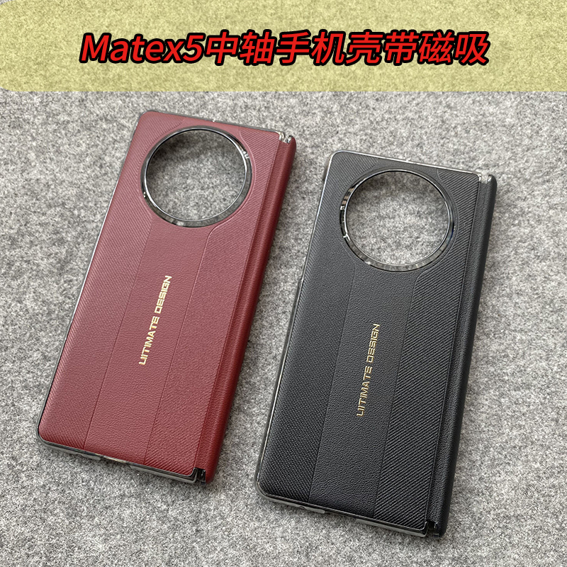 Suitable for Huawei Mate X5 Phone Case with Magnetic Hinge Back Cover, Mate X5 Collector's Edition Folding Screen Protective Case, X6 Original Genuine Leather New Model, Lightweight Ultra-Thin Mtx3 Full Edge Protection for Men and Women