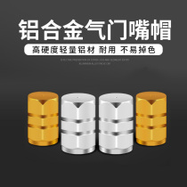 Suitable for Chevrolet Volando Malibu Malibu XL Sail Aiwei tire valve cap valve core cover