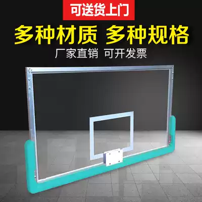 Outdoor tempered glass basketball board Outdoor standard basketball rack small mini children's household adult wooden rebounds