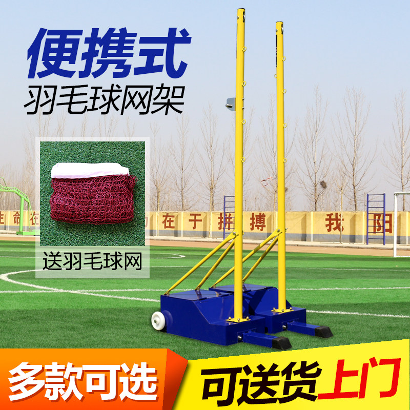 Badminton Tennis Post Standard Indoor Outward Moving Gas Volleyball Post Badminton Column Portable Badminton Net Rack