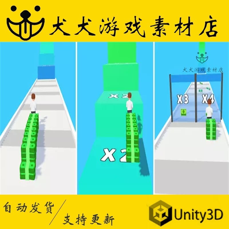 Unity Money Stack Run 3D 超休闲游戏源码