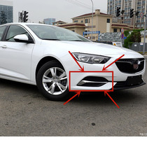 Suitable for 17-19 Regal front bumper fog lamp frame assembly fog lamp shade bright frame front decorative frame grille Regal