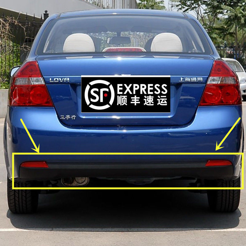 Adapted to Lefeng rear bumper deflector black lower guard plate lower lip rear surround reflector false light red light reflects Lefeng