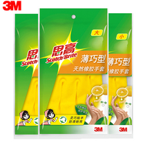 3m high thin smart gloves housework waterproof laundry gloves kitchen wash bowl gloves non-slip breathable non-stick hands