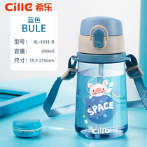Heale childrens water cup cup cup pupils leak proof strap strap water cup drinking cup drinking cup