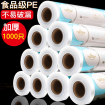 Fresh bag household economic refrigerator vest food bag plastic packaging bag large small number thicker roll bag