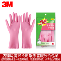3M waterproof kitchen housework washing laundry cleaning gloves men and women non-slip durable rubber gloves slippery type 1 pair