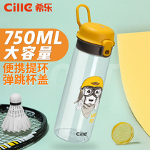 Xile plastic water Cup portable hand Cup male and female students Korean cartoon personality Sports Cup creative trend