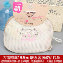 Laundry bag household size washing clothes filter bag bag underwear net washing machine special anti-deformation