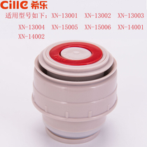 Xile household thermos boiling water thermos original inner plug Stainless steel insulation pot inner lid Universal switch accessories