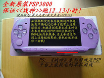 Brand new original PSP3000 Toshiba screen version without horizontal stripes ran God of War for 21 hours at maximum brightness