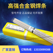 High-tension welding rod J857 high-strength steel welding rod anti-cracking excavator bucket boom high-strength steel welding wire J707RH