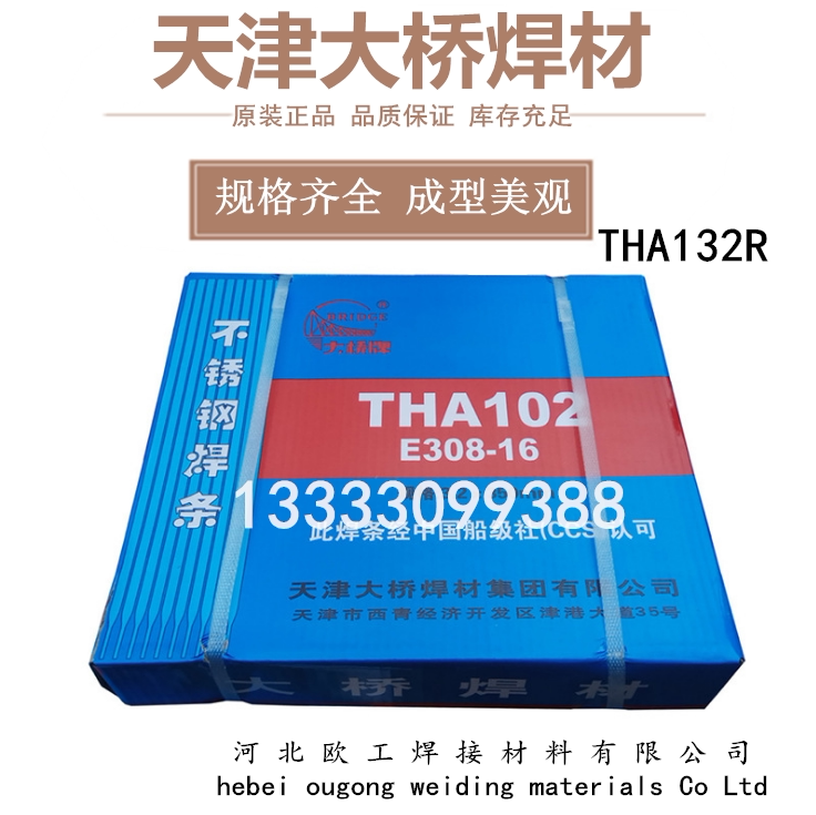 Tianjin Bridge THA132R rutile type Cr18Ni9Nb stainless steel welding rod E347-16 electric welding rod