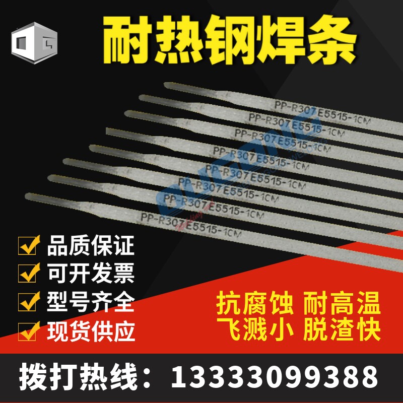 12CrMoV pearlescent heat-resistant steel welding rod E5500-B2-V E5515 -B2-V -B2-V -B2-V boiler tube heated face tube