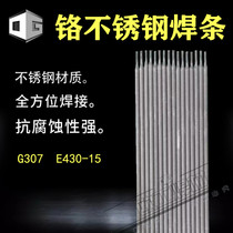 Factory direct supply quality assurance G307 chrome stainless steel welding rod E430-15 chrome stainless steel argon arc gas shielded welding wire