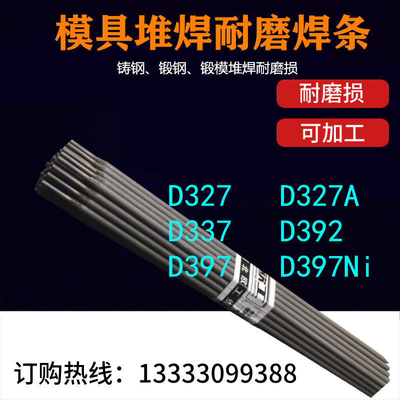 D392 D397 Die Welding Rod D337 D327 Cold Die Welding Rod Cutting Tool Cast Steel Forged Steel Billet Body Welding Rod